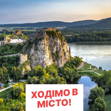 Туристична рада Братислави пропонує