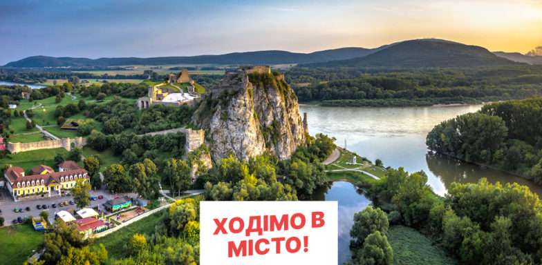 Туристична рада Братислави пропонує